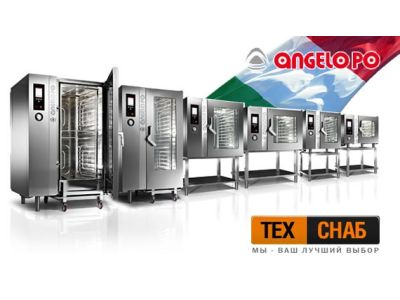 Пароконвектавтоматы Angelo Po №1 Пароконвектавтоматы Angelo Po №1